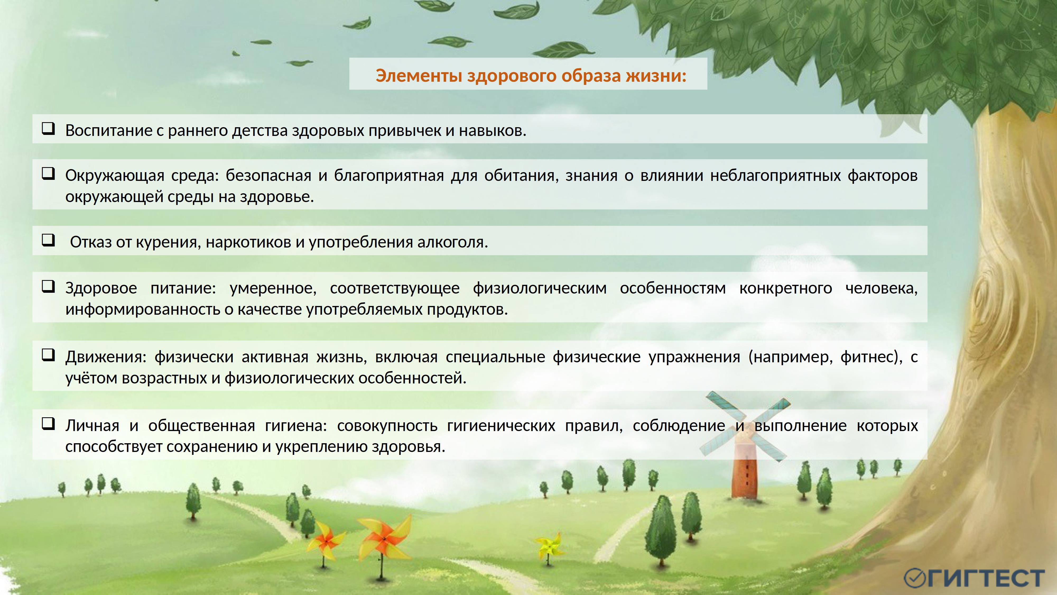здоровый образ жизни - 0003.jpg
